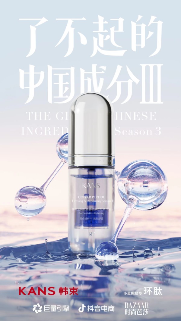 国货韩束的品牌营销案例分析-传播蛙