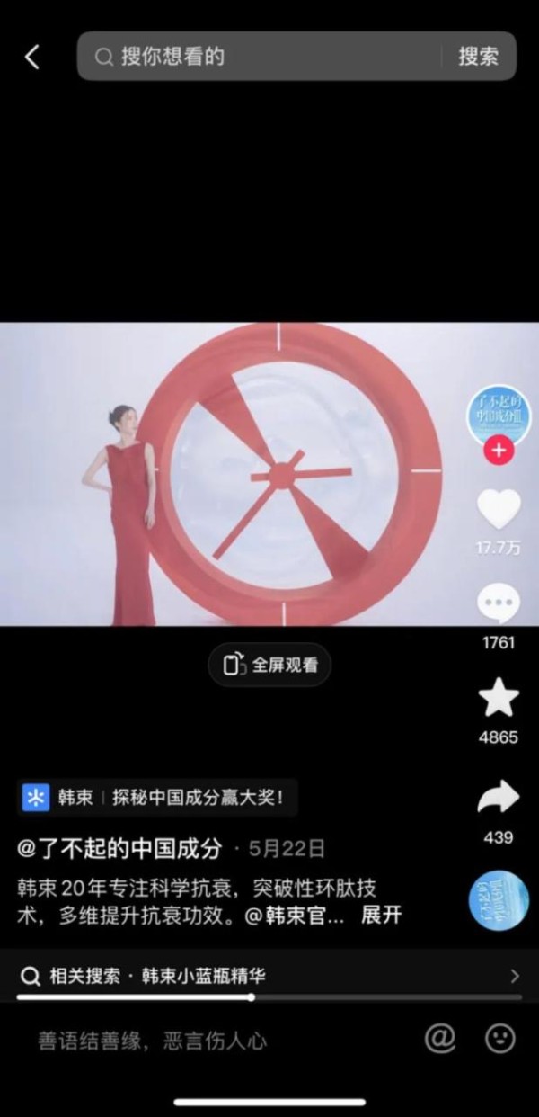 国货韩束的品牌营销案例分析-传播蛙