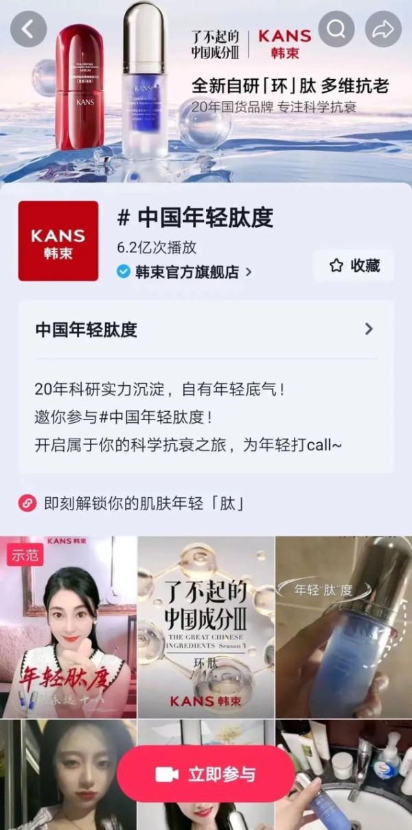 国货韩束的品牌营销案例分析-传播蛙