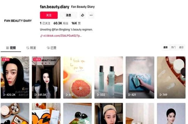 范冰冰进军“最卷”行业,复购率超85%