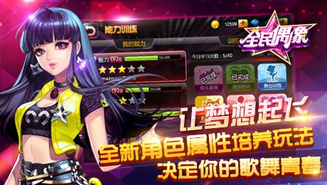 全民偶像先行服