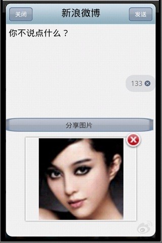 偶像明星第四季截图4