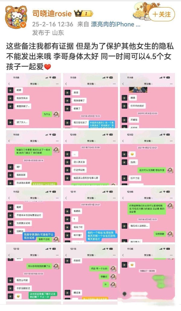 内娱照妖镜!司晓迪手机里藏多少猛料?偶像工业遮羞布被扯碎