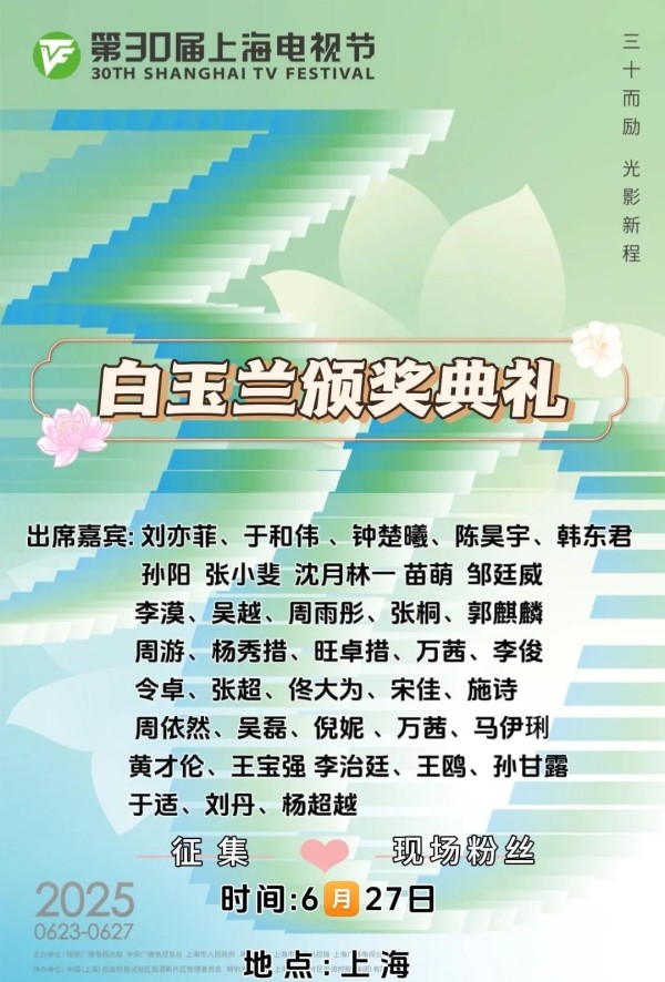 白玉兰红毯盛宴！谁最闪耀？