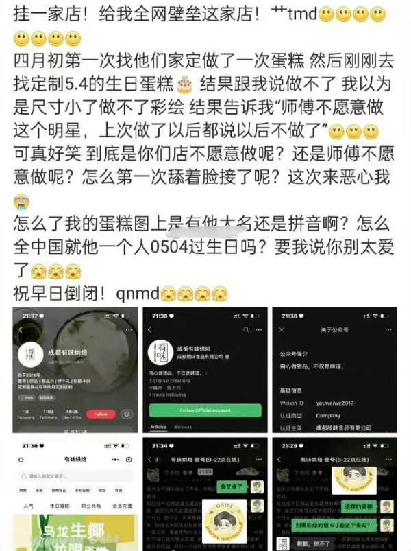 一问一答|谢娜不提快本?魏大勋秦岚分手?张新成恋情?吴谨言不进组?李庚希资源咖?lfy粉丝网暴店主?