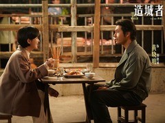 小城大事 刘亭作