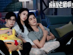 原来是老师啊！ 陈学冬