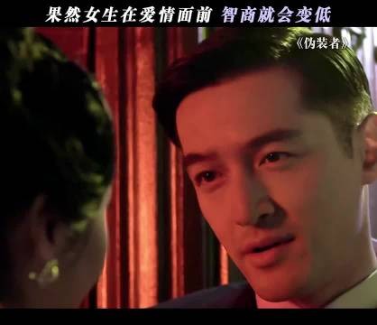 情报处处长为情所困,行动处处长行动不便