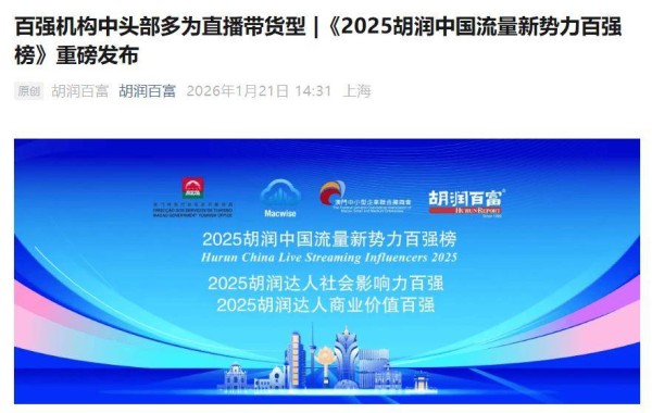 胡润:数据显示2025年中国微短剧用户规模近7亿人
