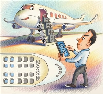 锁座成普遍现象,飞机锁座收费合理吗?