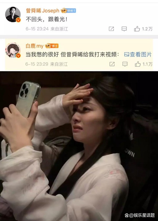 曾舜晞打视频白鹿绷不住了!《临江仙》CP互动甜度爆表