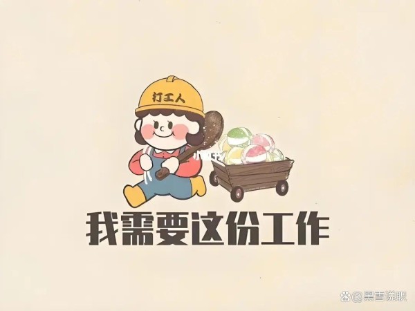 面试已过,就剩下谈薪入职了,然而却迟迟没有消息,这该咋办?