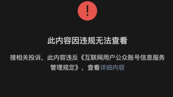 中央网信办启动“清朗·2025年春节网络环境整治”专项行动