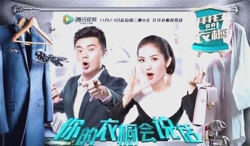 《拜托了衣橱》：深度挖掘明星衣橱背后的个性与生活态度
