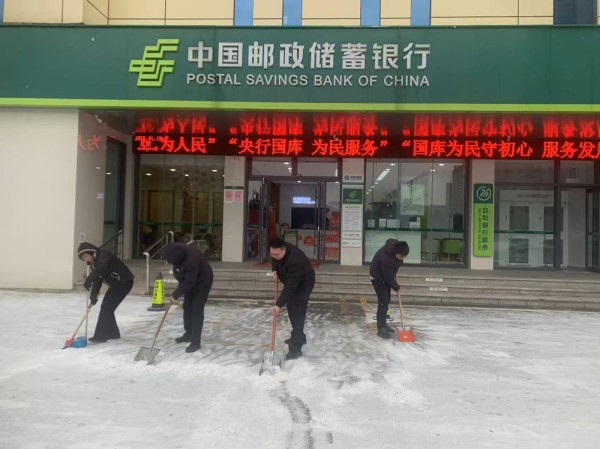 邮储银行临沂市河东区支行启动“暖冬行动”全力保障寒潮期间金融服务