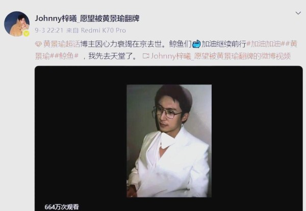 黄景瑜与粉丝之间的情感互动与追星文化的深意