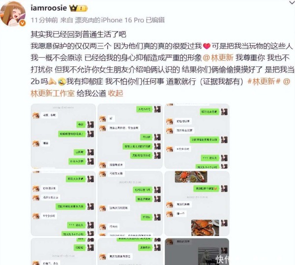 范丞丞司晓迪聊天记录真假：技术流分析，时间戳有修改痕迹