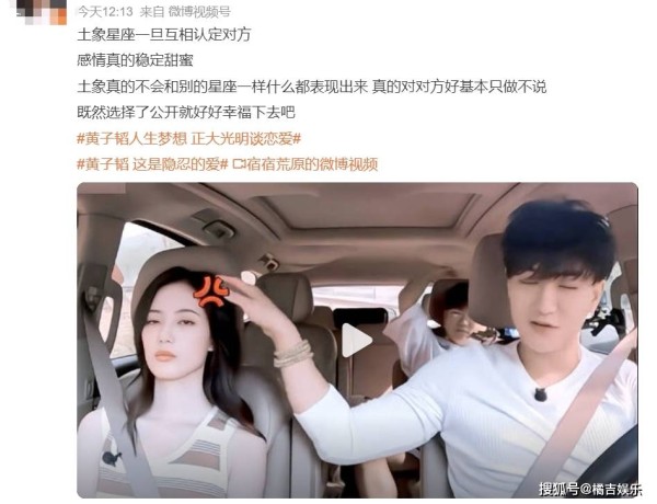 黄子韬徐艺洋谈恋爱,这是隐忍的爱?两个土象星座感情真稳定甜蜜