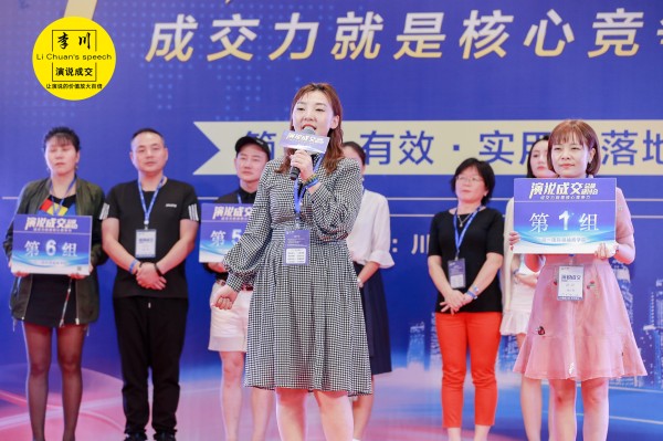 川一国际演说培训课堂