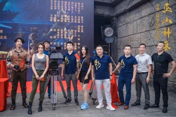 古墓探险寻丽影 电影《巫山神墓》横店火热开机