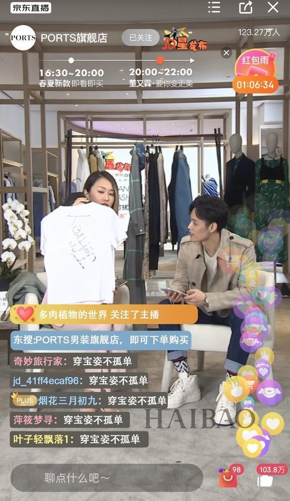 优尼康 Unicorn 携手京东直播、京东时尚 开创国际品牌直播节