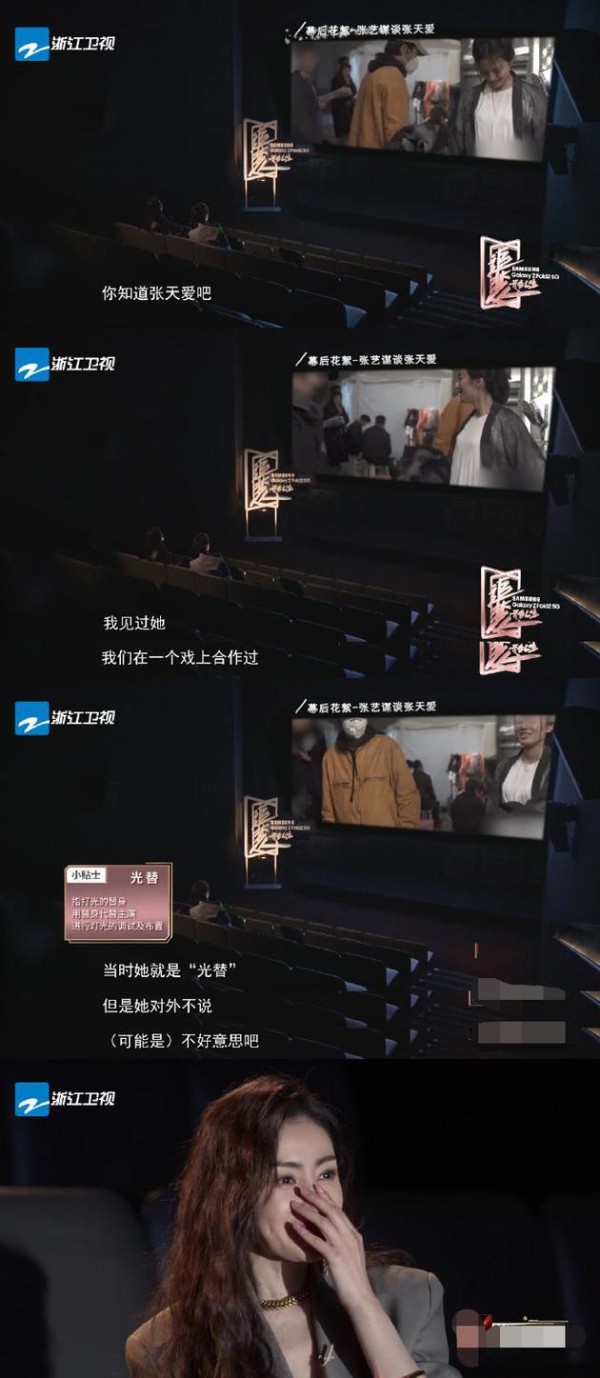 张天爱曾做巩俐“光替” 十年终走进观众视野