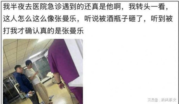 网传马思纯男友被打事件后续：医院急诊曝光，朋友圈骂战闹到警局