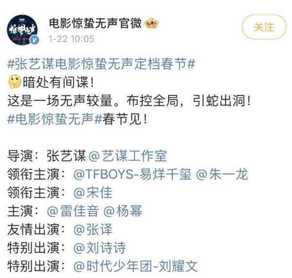 易烊千玺朱一龙领衔,杨幂刘诗诗16年后再合作,张艺谋新片让粉丝先“炸”了