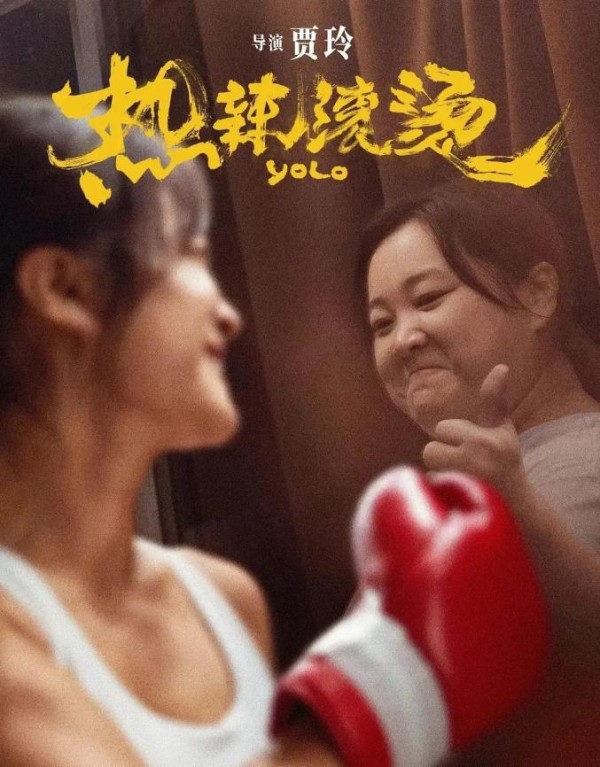 43岁贾玲罕见露面，又瘦了！此前频繁被传复胖