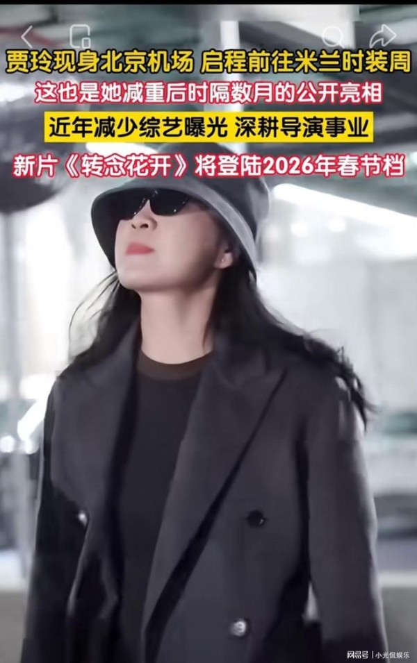 贾玲这事儿，真给内娱不少明星提了个醒