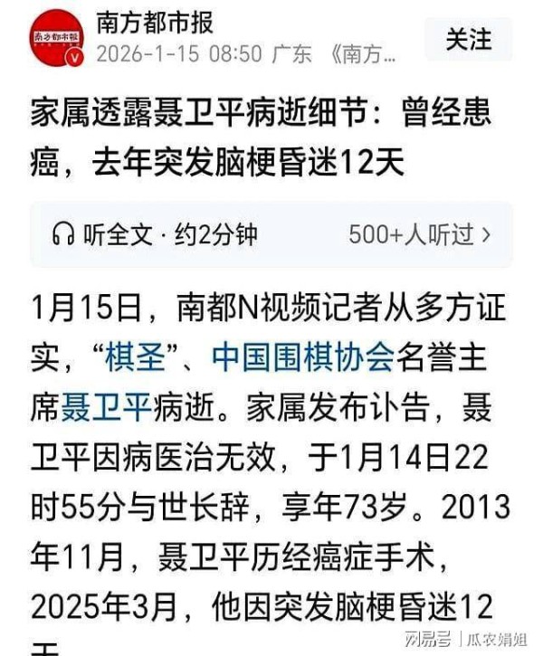 棋圣聂卫平去世，最小女儿与徐静蕾、李兰迪等4位明星神似！