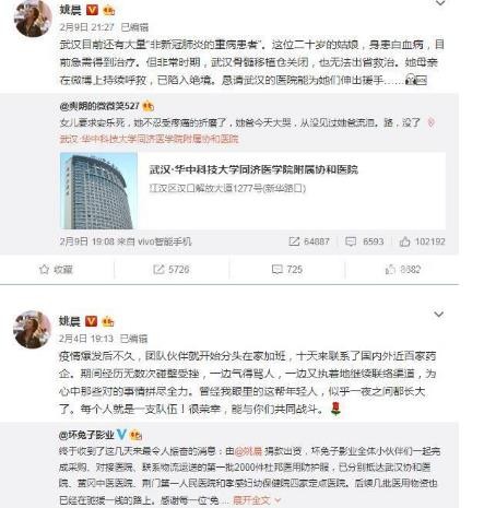 姚晨转发31条求助文，被质疑买热搜洗白，硬核回应：没有闲钱