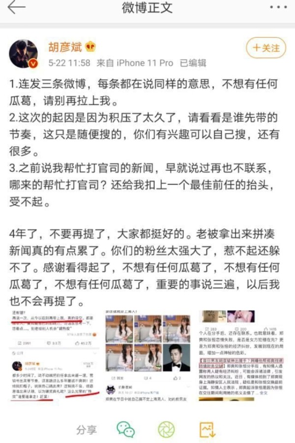 粉丝只有900万!为何郑爽还能是“一线流量花旦”?