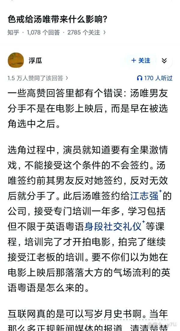 明星汤唯代言多红毯频繁，背后真相令人