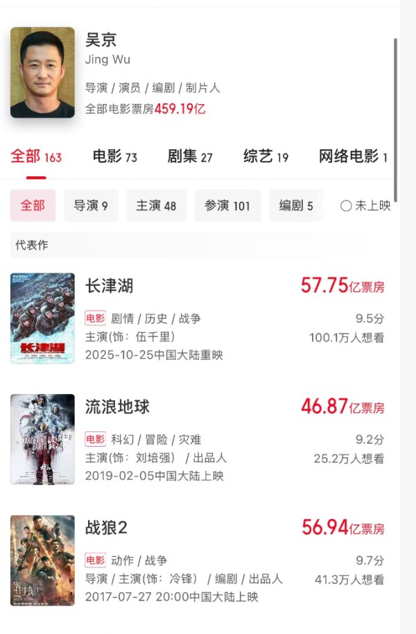 《射雕》亏损,《寻秦记》不及预期,2026年武侠片就靠吴京救场了