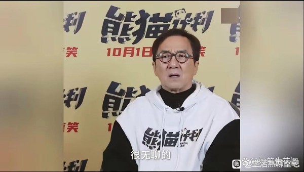 颠覆认知！成龙坦言“生活无聊、生命没意义”，真相让网友破防