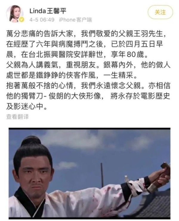 知名演员今晨去世