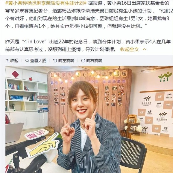 好友揭秘杨丞琳李荣浩不生孩子的真相，两人是想当丁克家族？