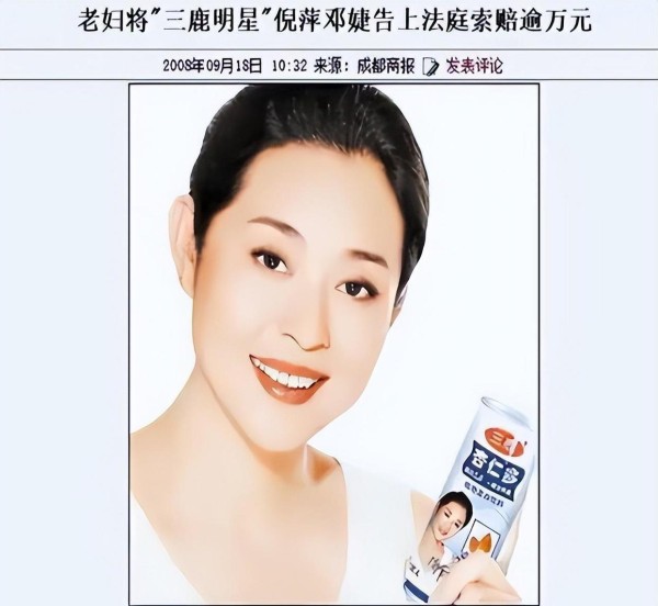 倪萍代言风波再发酵！明星带货乱象何时休？