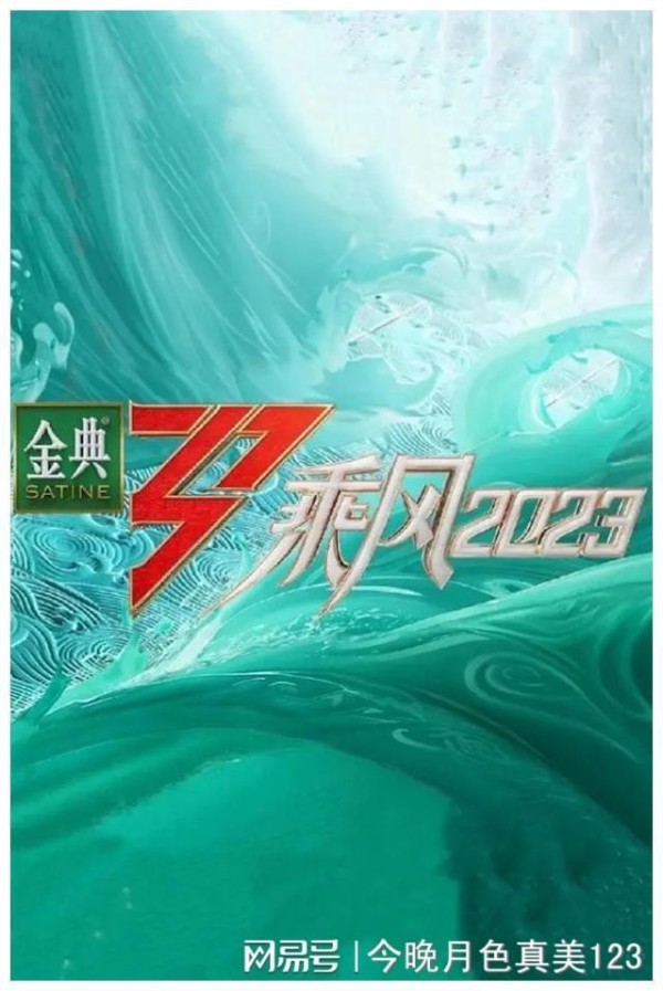 热门综艺扎堆回归,收视能否再度“狂飙”?