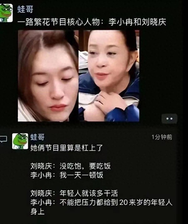 《一路繁花》风波：明星矛盾背后的网络狂欢与反思