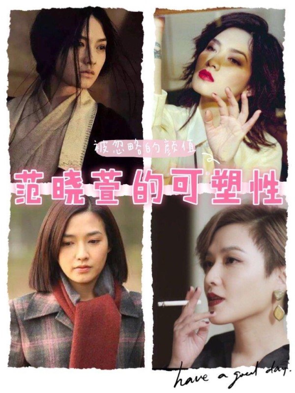 范晓萱被忽略的颜值有多惊艳?!