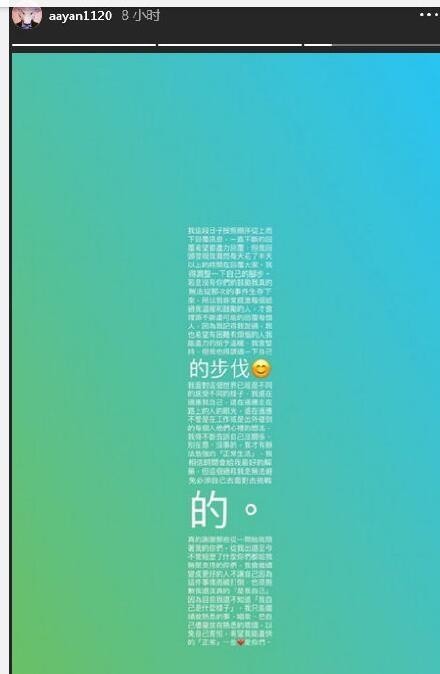 炎亚纶深情发长文，心疼这个做自己的男孩