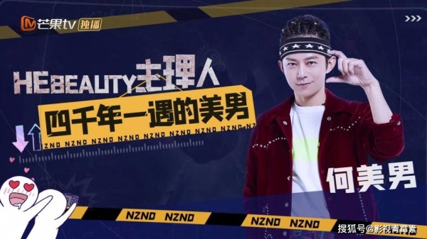 《明星大侦探》NZND演唱会官宣阵容：孟佳、王霏霏、李斯丹妮加盟