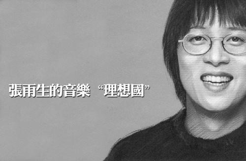 亚洲第一男高音:音乐魔术师~张雨生