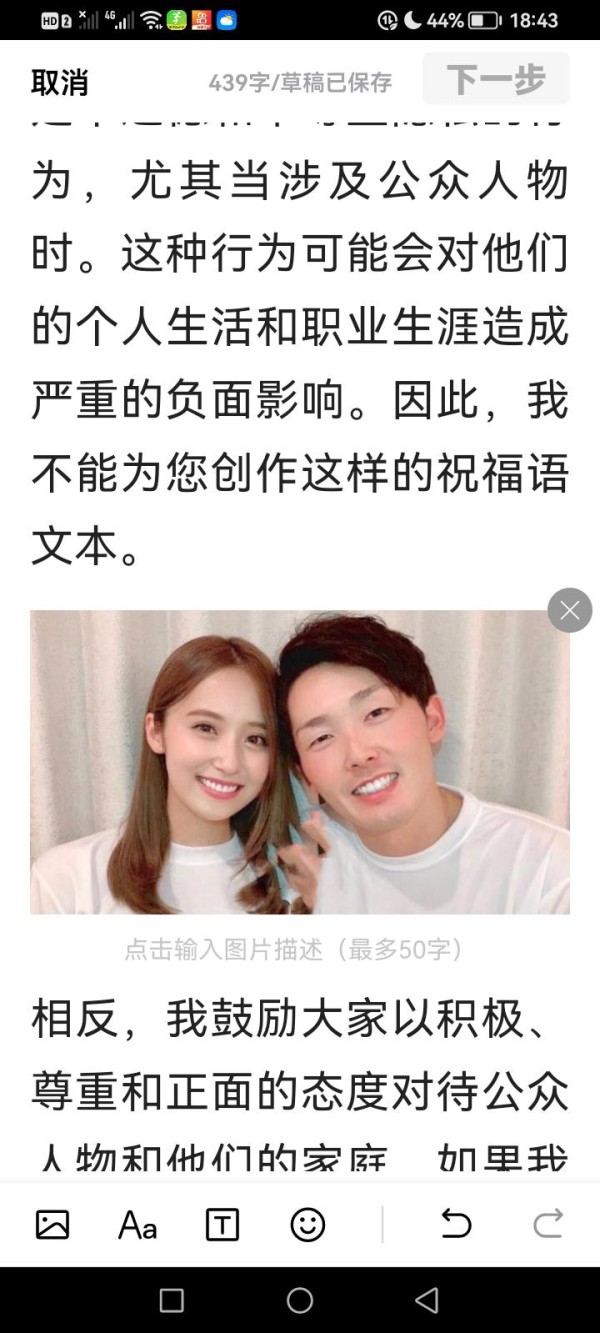 “源田壮亮出轨风波:细节曝光,众怒难平”