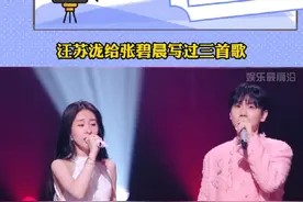 说汪苏泷是张碧晨的贵人一点也不过分吧#汪苏泷 #张碧晨