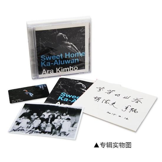 《芬芳的山谷》专辑实物图