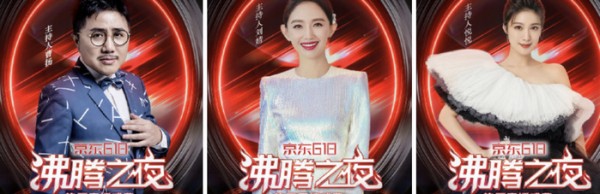 沸腾之夜主持好尴尬！黄圣依看提词器出错，贺峻霖柳岩成意外惊喜