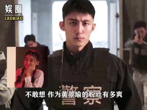 谁懂粉黄景瑜 的爽!从荧幕硬汉到太空旅客,他的实力是真藏不住了!